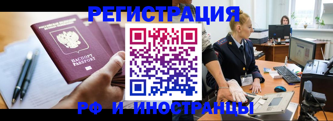 прописка паспорт в Ставрополе