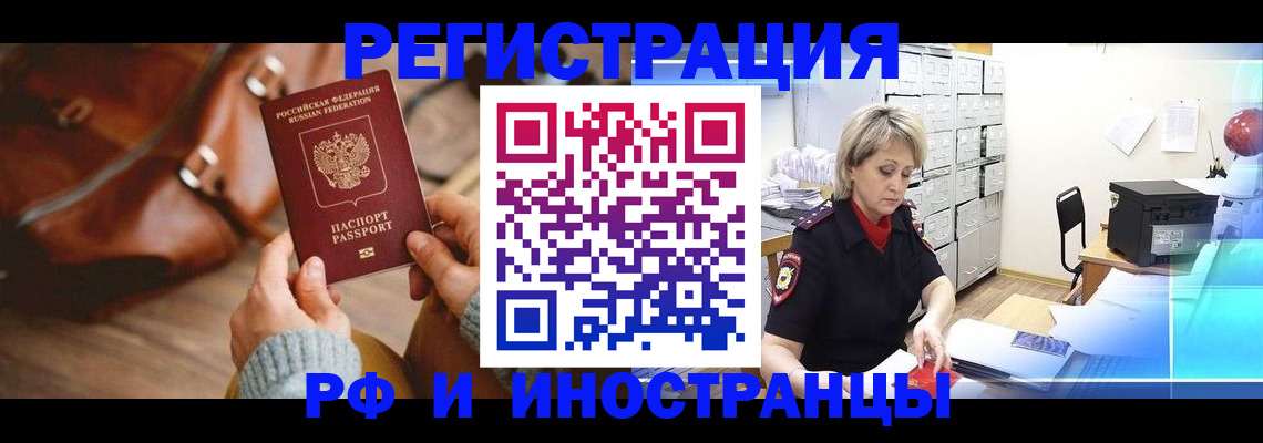 временная регистрация в Ставрополе