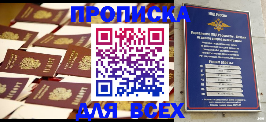 временная регистрация адрес в Ставрополе