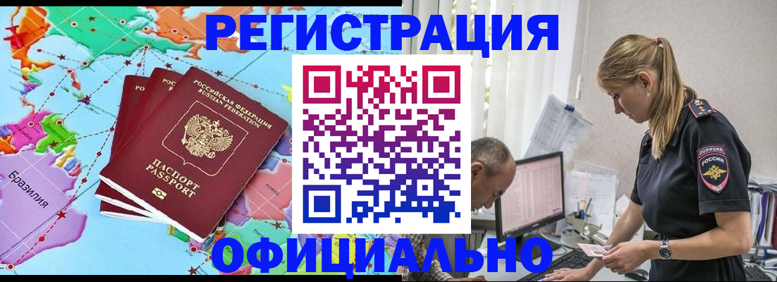 временная регистрация в квартире в Ставрополе