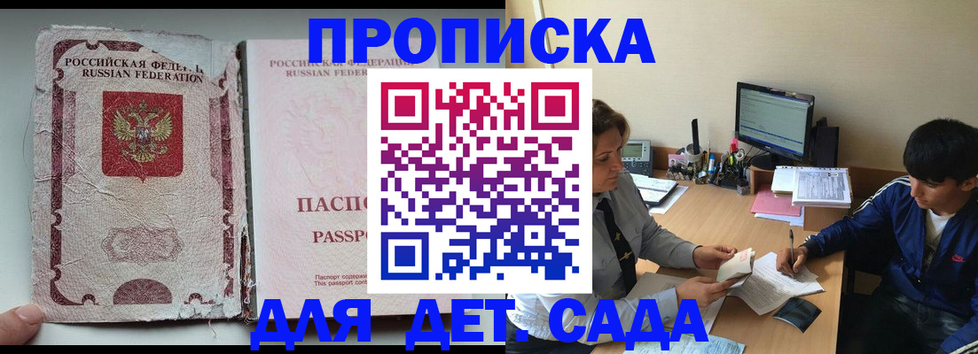 прописка для кредита в Ставрополе
